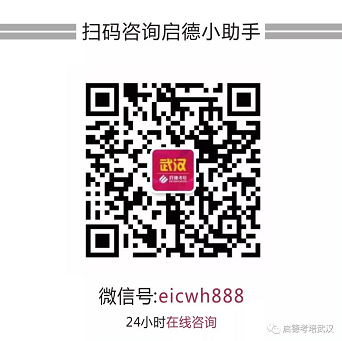 武汉留学嘉年华——启德考培 武汉留学嘉年华——启德考培